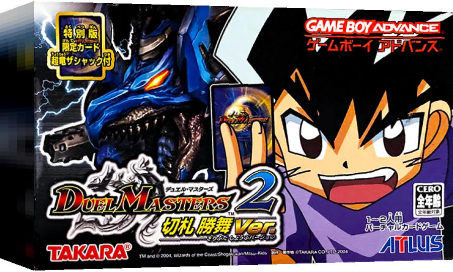 Duel Masters 2 - Kirifuda Shoubu Ver. — box-3D (JP)