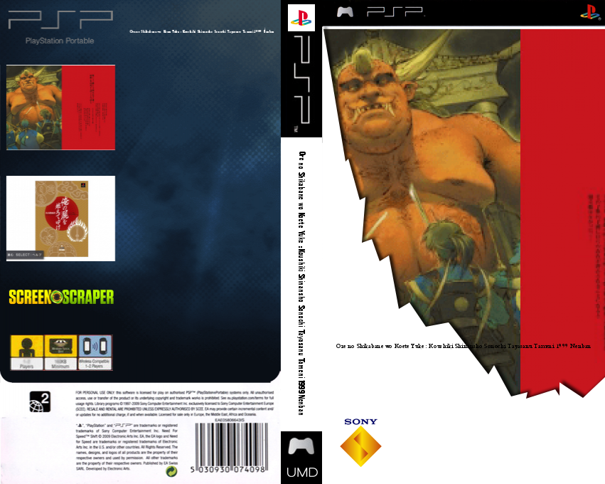 Ore no Shikabane wo Koete Yuke - Koushiki Shinansho Sonochi Tayasanu Tameni 1999 Nenban — box-texture (SS)