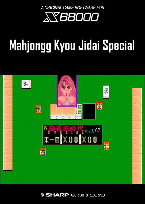 Mahjongg Kyou Jidai Special — box-2D (SS)