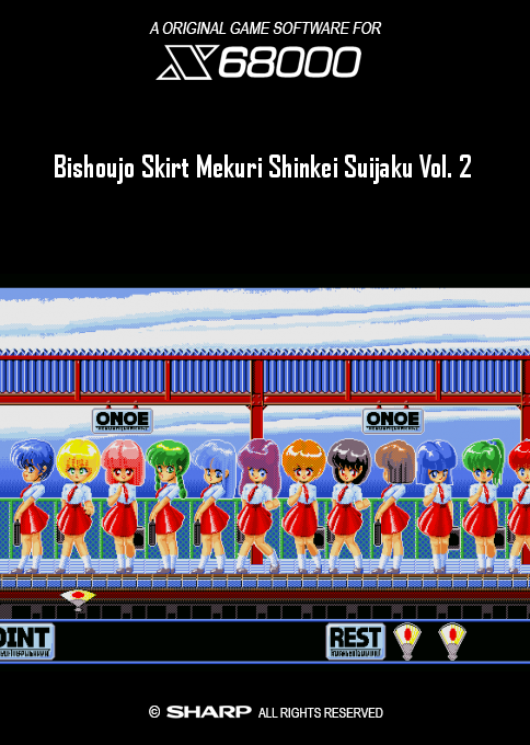 Bishoujo Skirt Mekuri Shinkei Suijaku Vol. 2 box art