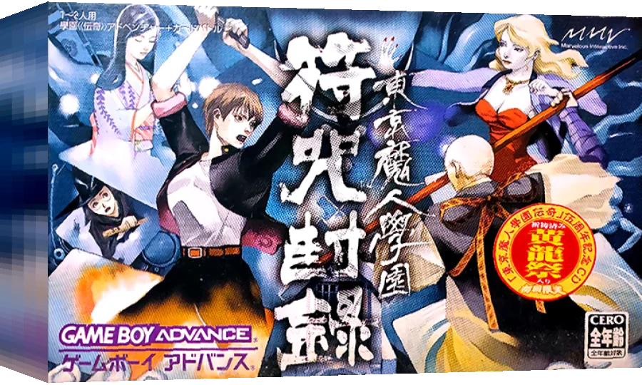 Tokyo Majin Gakuen - Fuju Houroku — box-3D (JP)