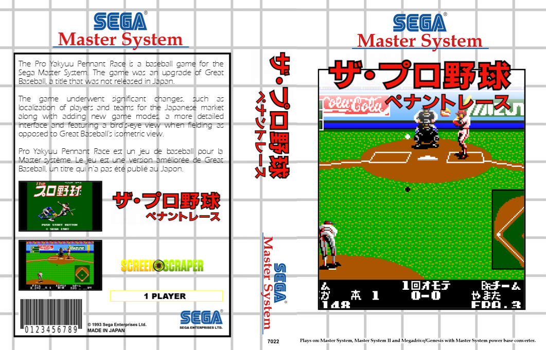 Pro Yakyuu Pennant Race, The — box-texture (SS)