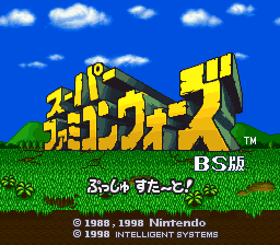 Super Famicom Wars — sstitle (WOR)