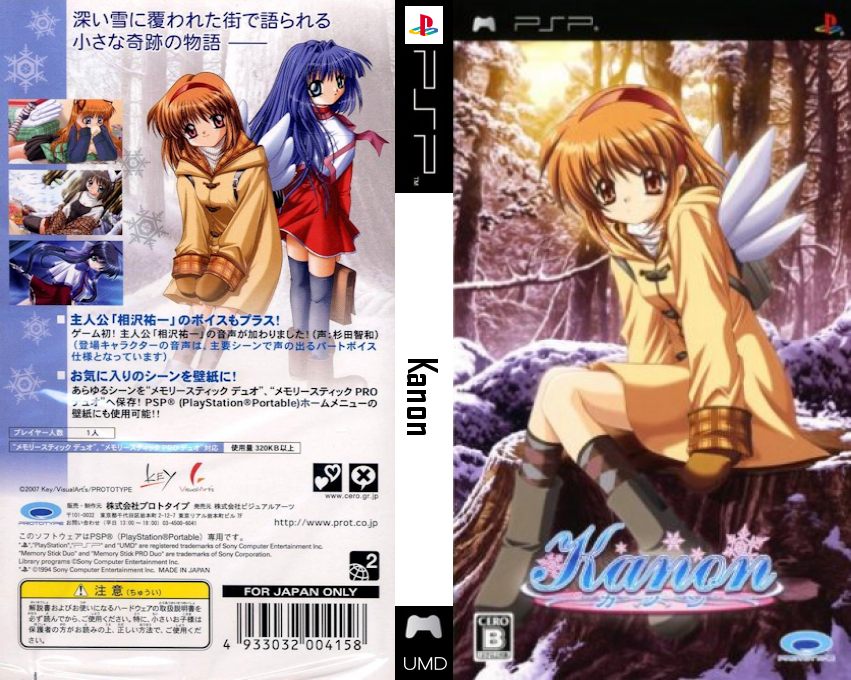 Kanon — box-texture (JP)