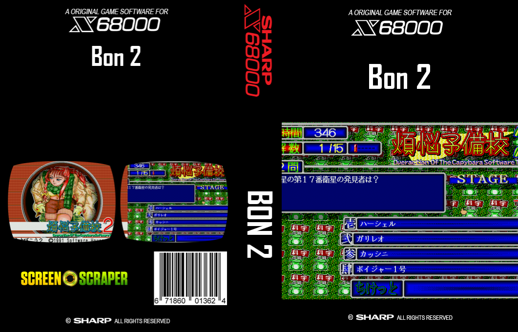 Bon 2 — box-texture (SS)