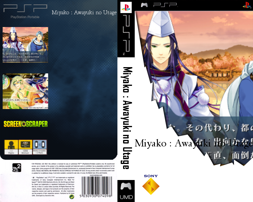 Miyako - Awayuki no Utage — box-texture (SS)