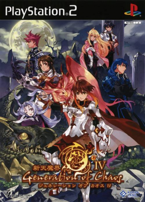 Shinten Makai - Generation of Chaos IV box art