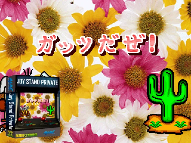 Joy Stand Private — mixrbv2 (SS)