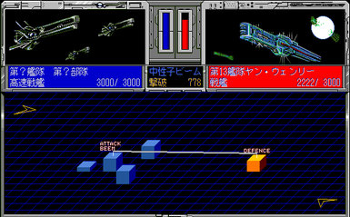 Ginga Eiyuu Densetsu 3 SP — ss (WOR)