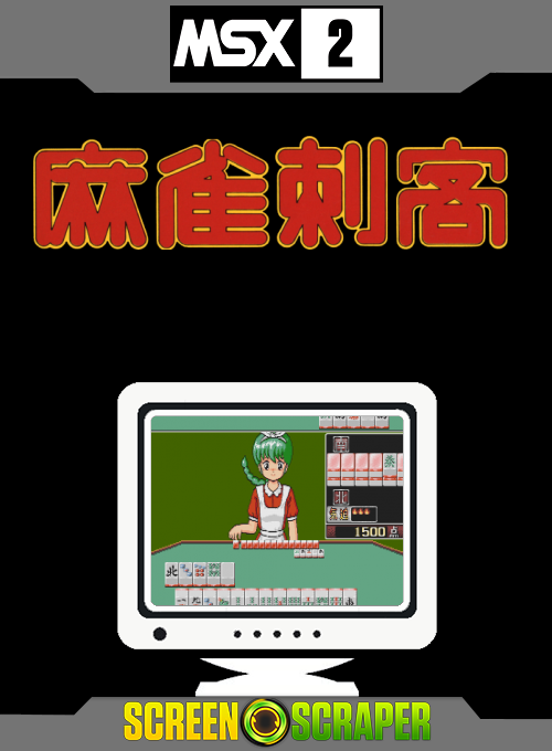 Mahjong Shikaku — box-2D (SS)