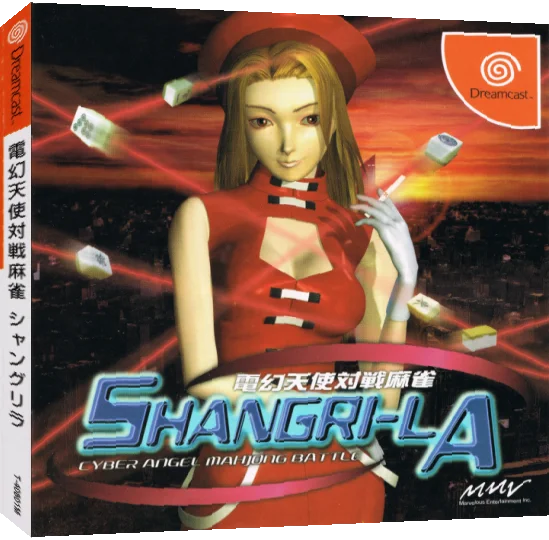 Dengen Tenshi Taisen Mahjong Shangri-La — box-3D (JP)