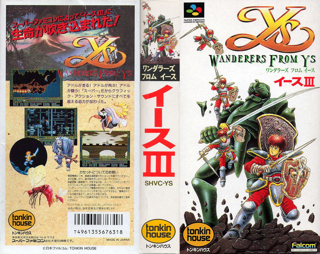 Ys 3 - Wanderers From Ys — box-texture (JP)