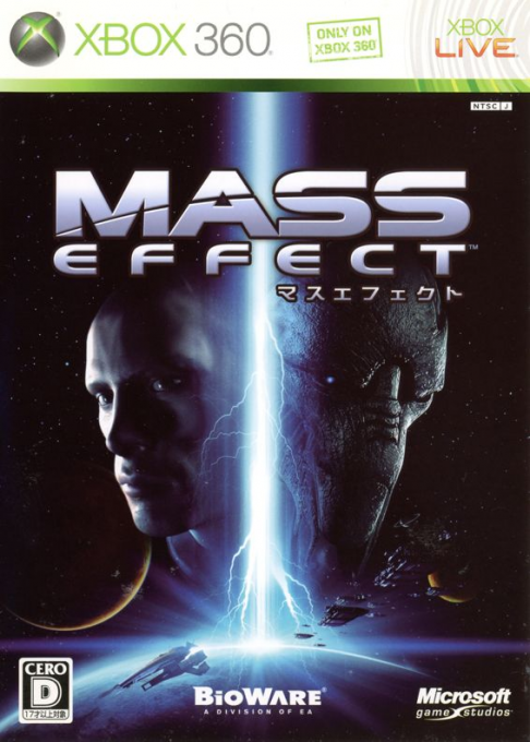 Mass Effect — box-2D (JP)