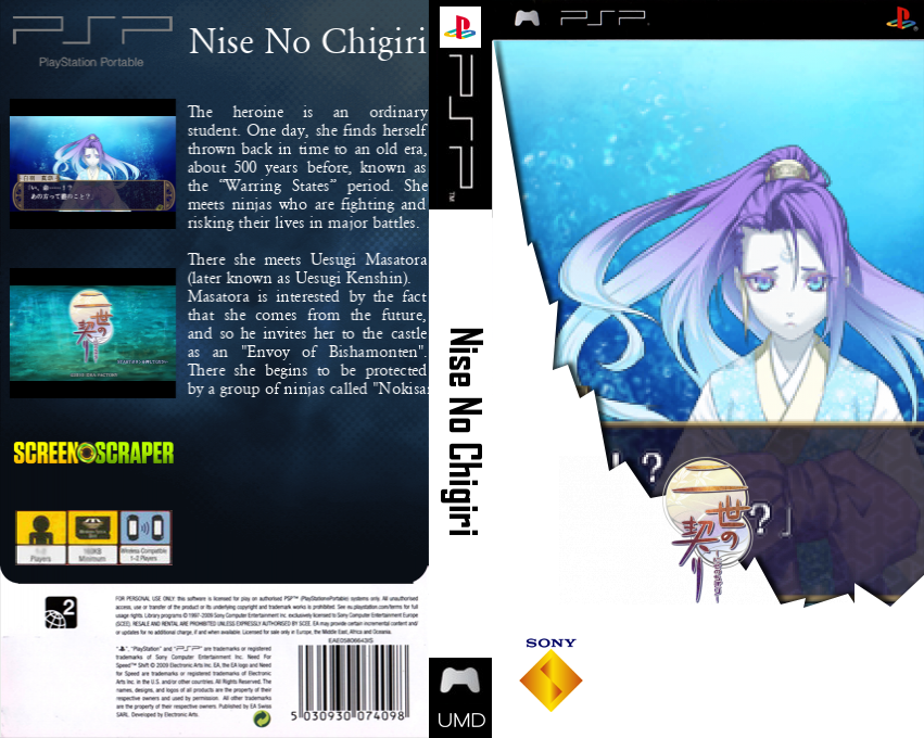 Nise no Chigiri — box-texture (SS)