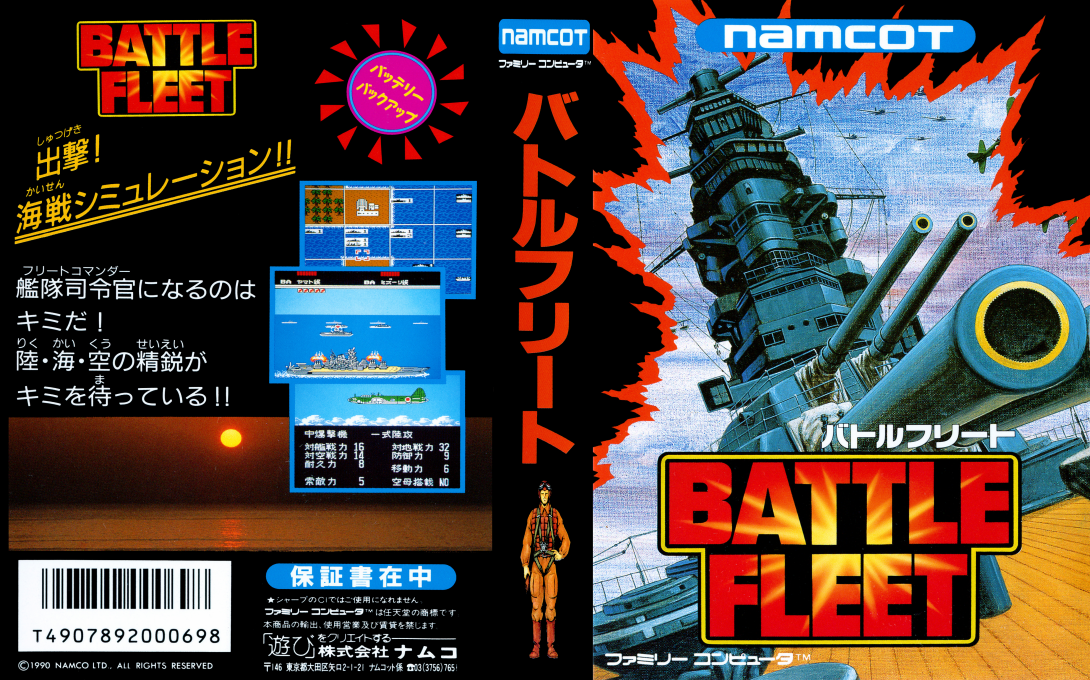Battle Fleet — box-texture (JP)