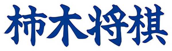 Kakinoki Shougi — wheel (JP)