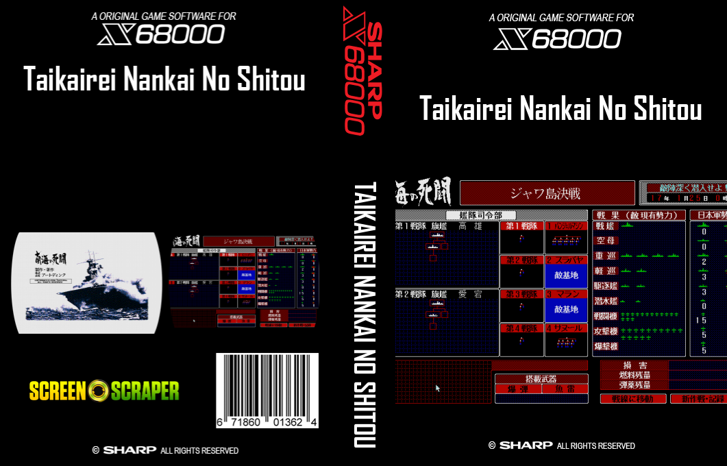 Taikairei Nankai No Shitou — box-texture (SS)