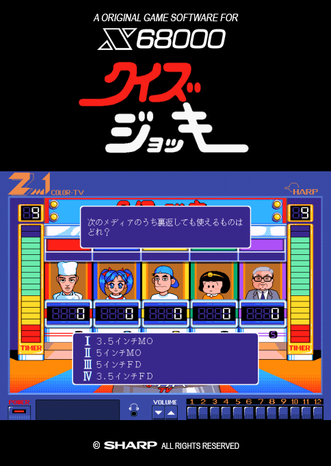 Quiz Jockey box art