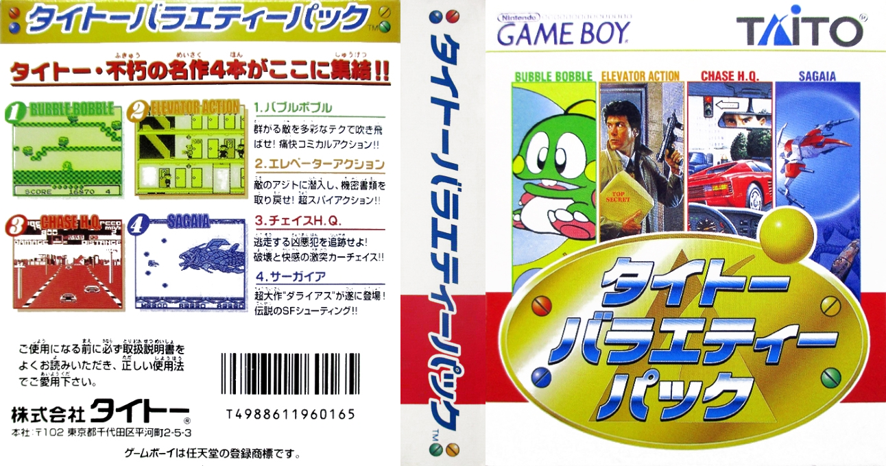 Taito Variety Pack — box-texture (JP)