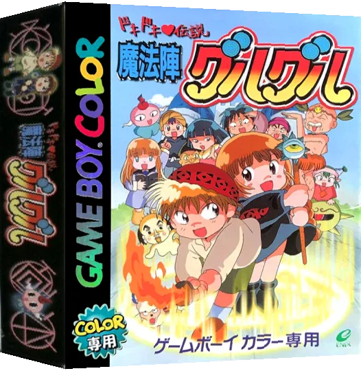 Dokidoki Densetsu - Mahoujin Guruguru — box-3D (JP)