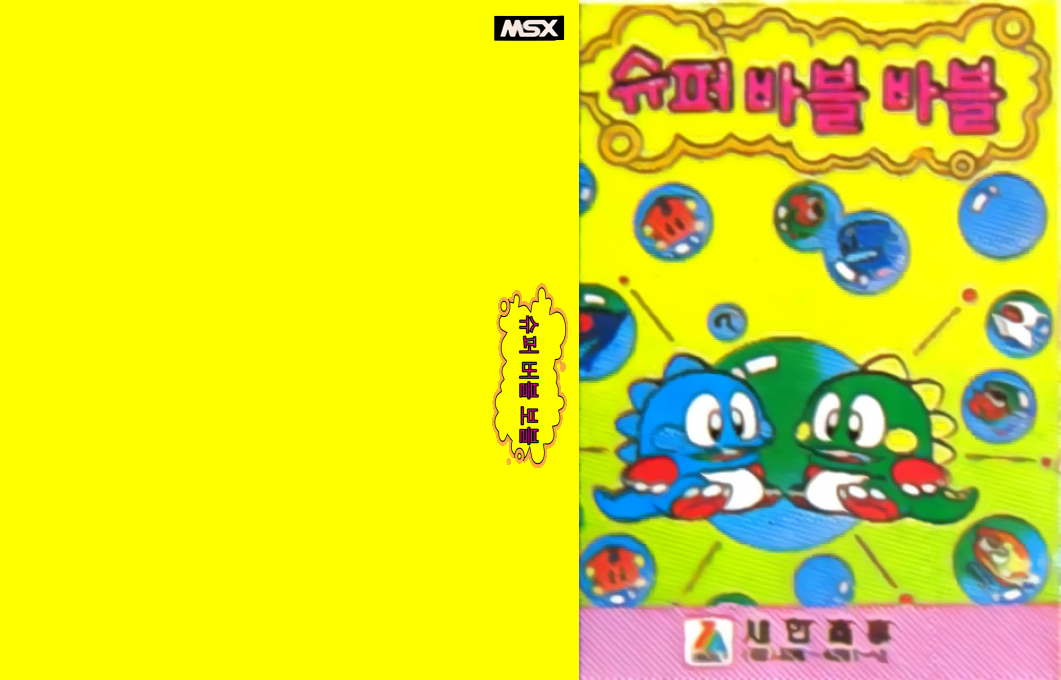 Super Bubble Bobble — box-texture (JP)