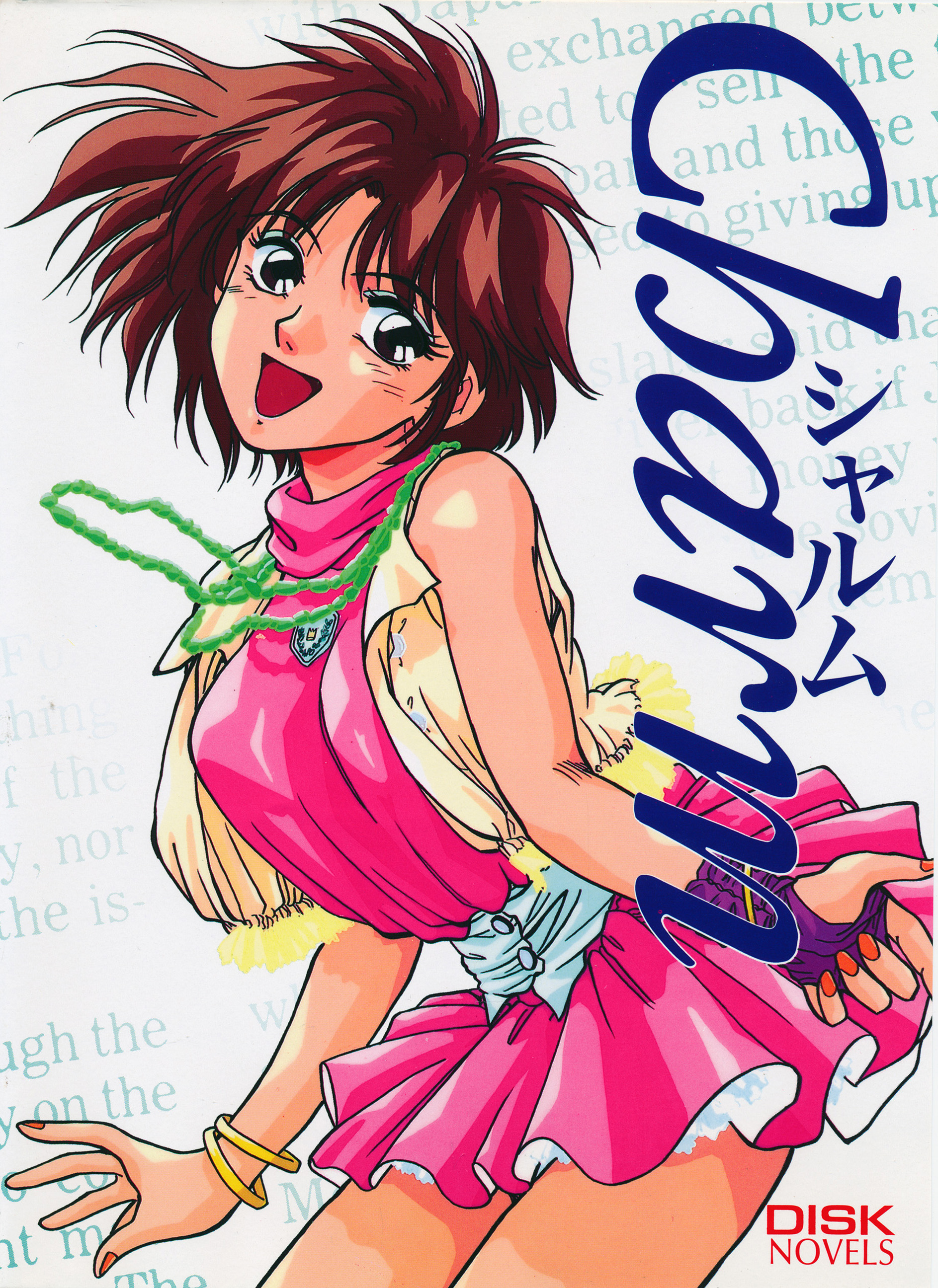 Charm box art
