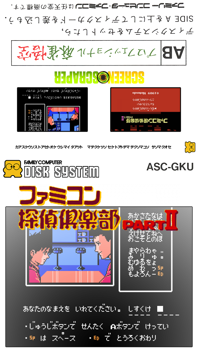 Famicom Tantei Club Part 2 - Ushiro Ni Tatsu Shoujo - Kouhen — box-texture (SS)