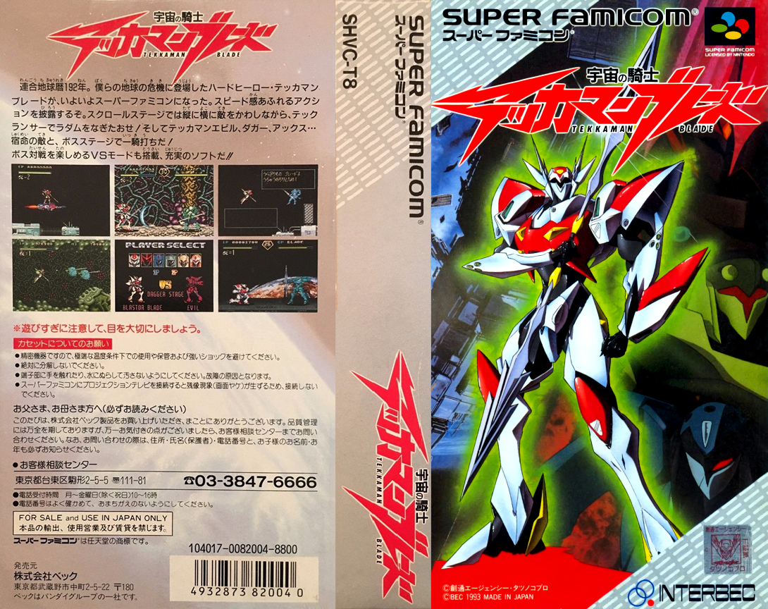 Uch No Kishi - Tekkaman Blade — box-texture (JP)