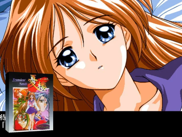 Yuurou - Transient Sands — mixrbv2 (JP)