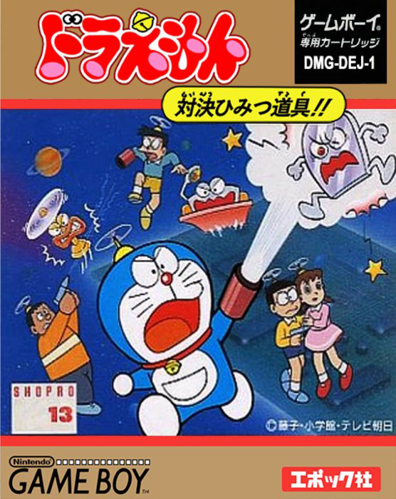 Doraemon Taiketsu Himitsudougu!! box art