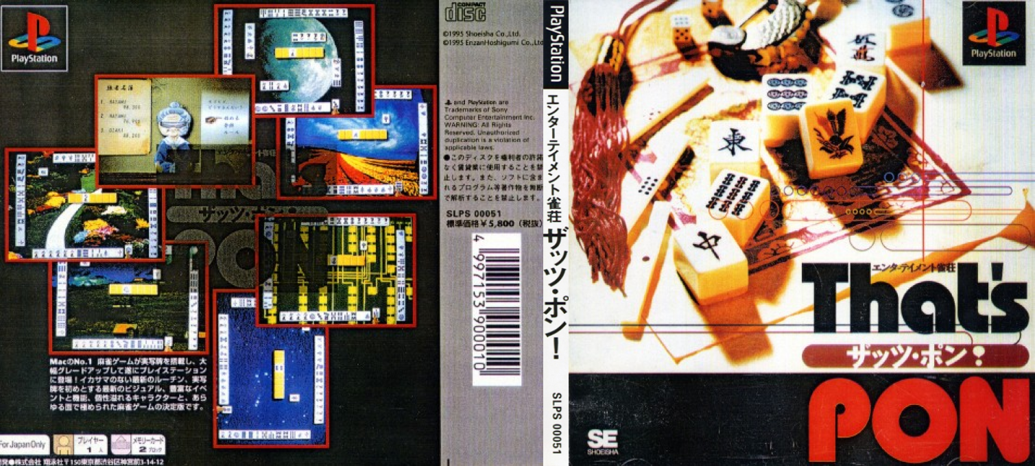 That's Pon! — box-texture (JP)