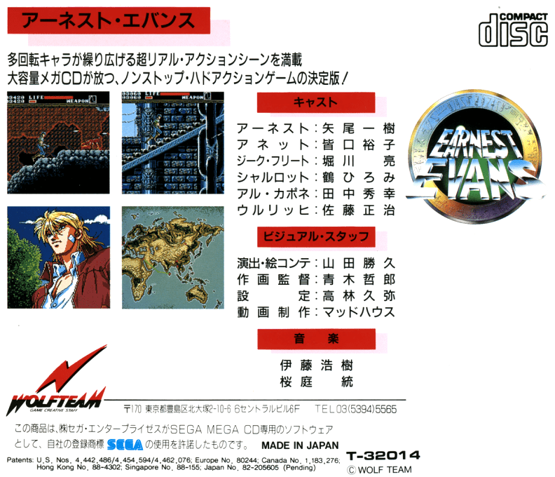 Earnest Evans — box-2D-back (JP)