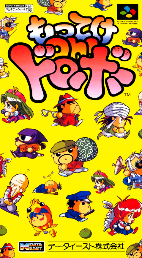 Motteke Oh! Dorobou box art