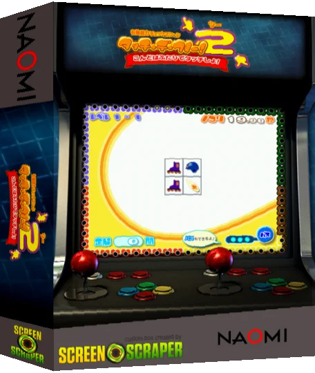 Touch De Uno! 2 — box-3D (SS)