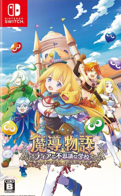 Madou Monogatari - Fia and the Mysterious School box art