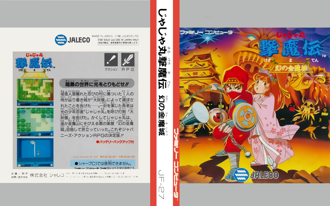 Jajamaru Gekimaden - Maboroshi No Kinmajou — box-texture (JP)