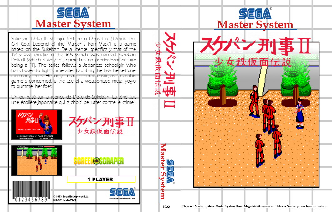 Sukeban Deka 2 - Shoujo Tekkamen Densetsu — box-texture (SS)