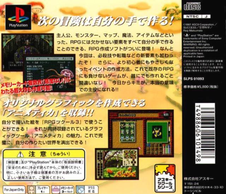 Rpg Maker — box-2D-back (JP)