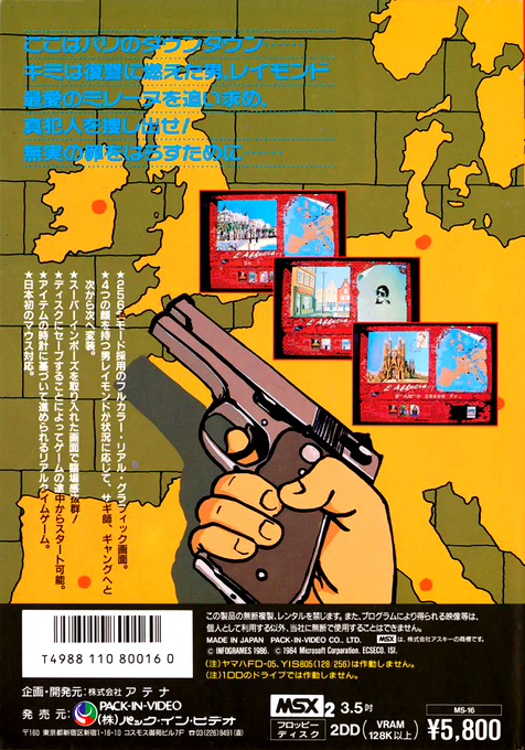Affaire, L' — box-2D-back (JP)