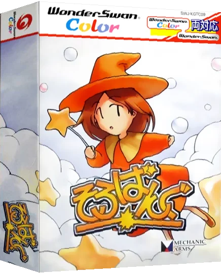 Sorobang — box-3D (JP)