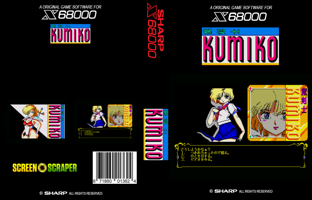 Makenshi Kumiko — box-texture (SS)