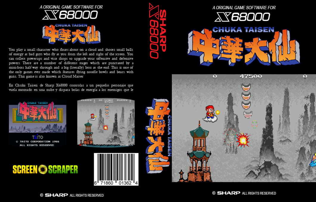 Chuka Taisen — box-texture (SS)