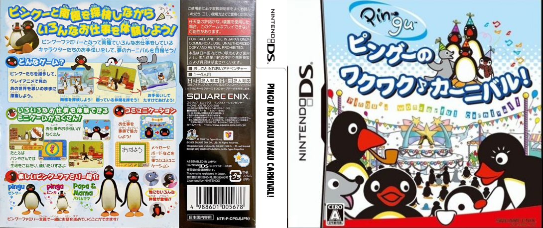 Pingu no Waku Waku Carnival! — box-texture (JP)