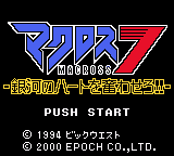 Macross 7 - Ginga No Heart O Furuwasero!! — sstitle (JP)