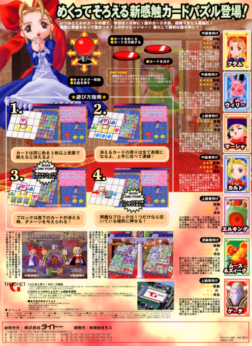 Flip Maze — box-2D-back (JP)