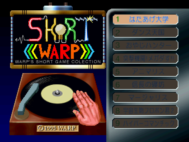 Short Warp — sstitle (JP)
