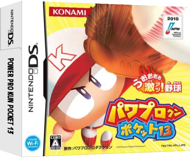 Power Pro Kun Pocket 13 — box-3D (JP)