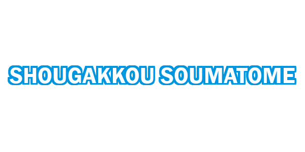 Shougakkou Soumatome — wheel-hd (CUS)