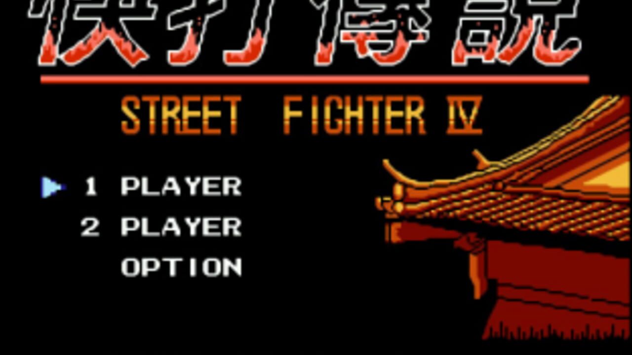 Kuai Da Chuanshuo - Street Fighter IV — screenshot (WOR)