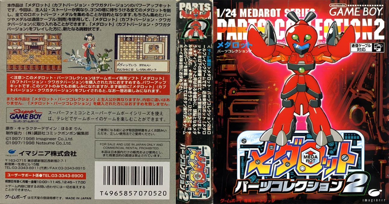 Medarot - Parts Collection 2 — box-texture (JP)